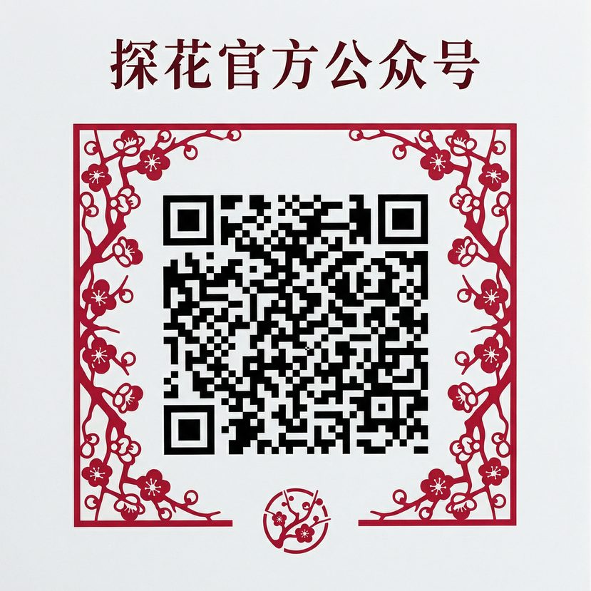 探花公众号